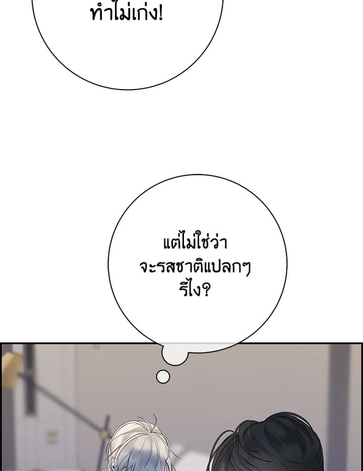 Defense Mechanism ตอนที่ 21070