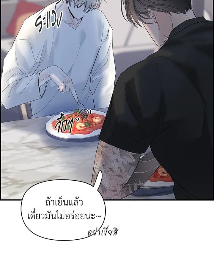 Defense Mechanism ตอนที่ 21071