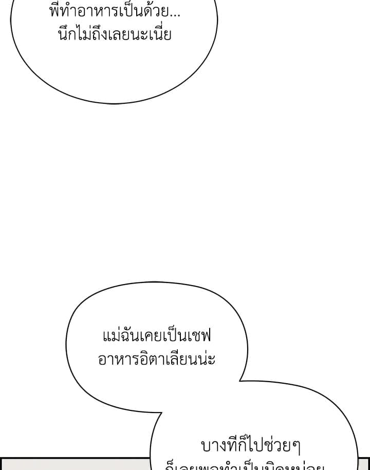 Defense Mechanism ตอนที่ 21075