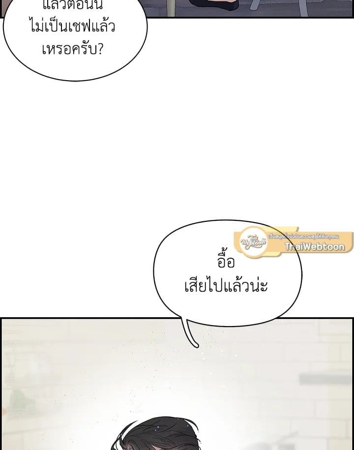 Defense Mechanism ตอนที่ 21077