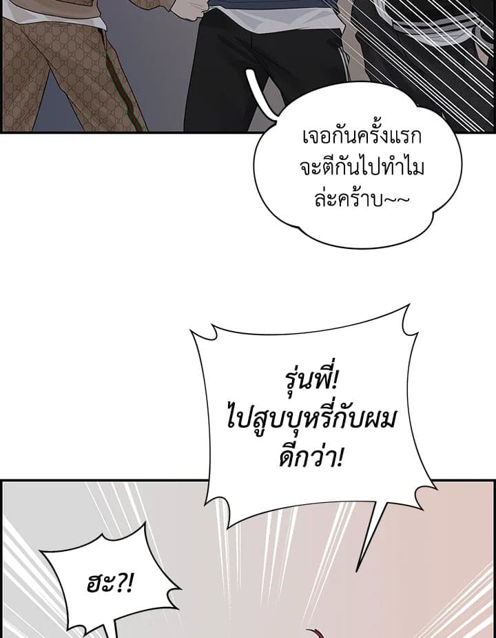 Defense Mechanism ตอนที่ 2108