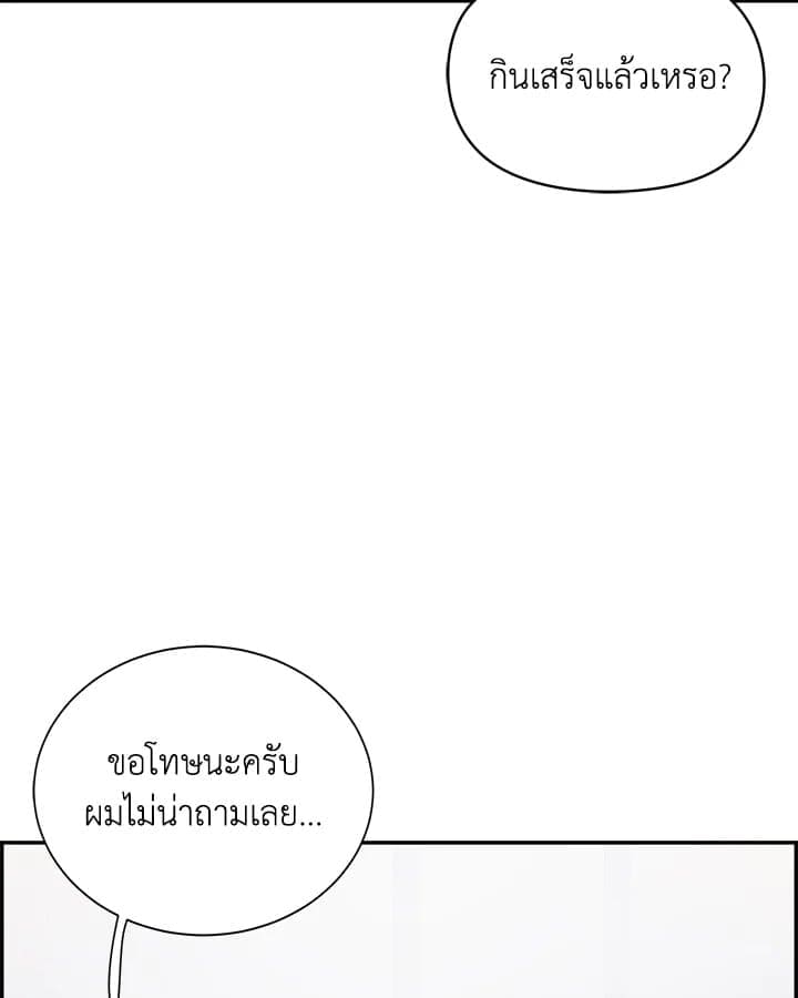 Defense Mechanism ตอนที่ 21080