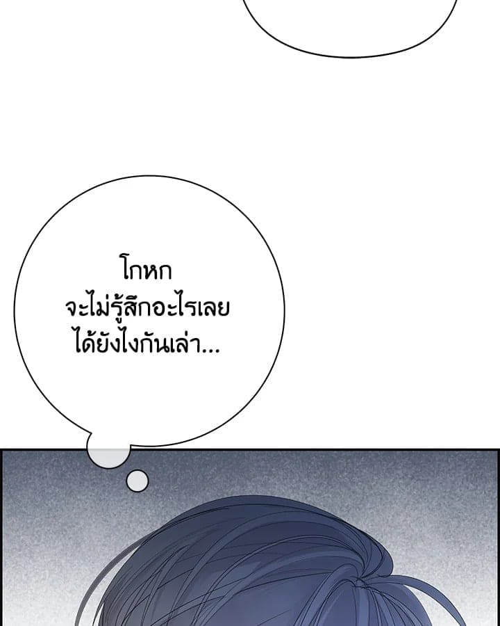 Defense Mechanism ตอนที่ 21082