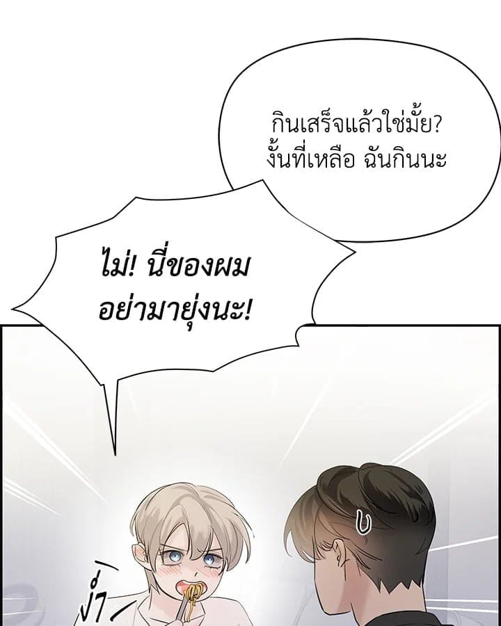 Defense Mechanism ตอนที่ 21084