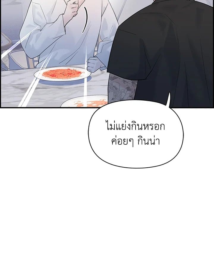 Defense Mechanism ตอนที่ 21085