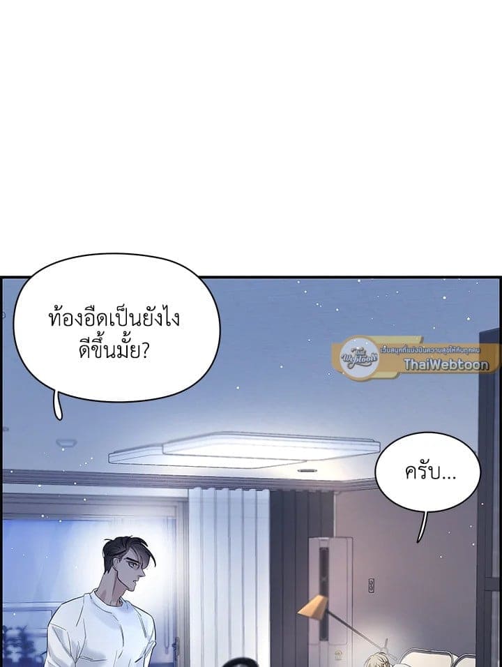 Defense Mechanism ตอนที่ 21087