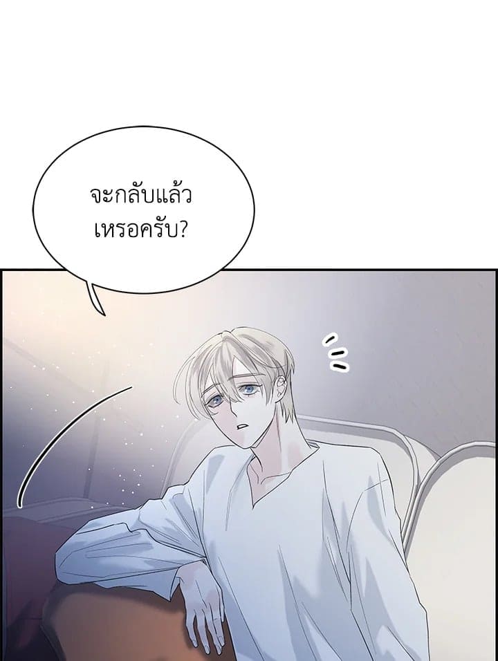 Defense Mechanism ตอนที่ 21089