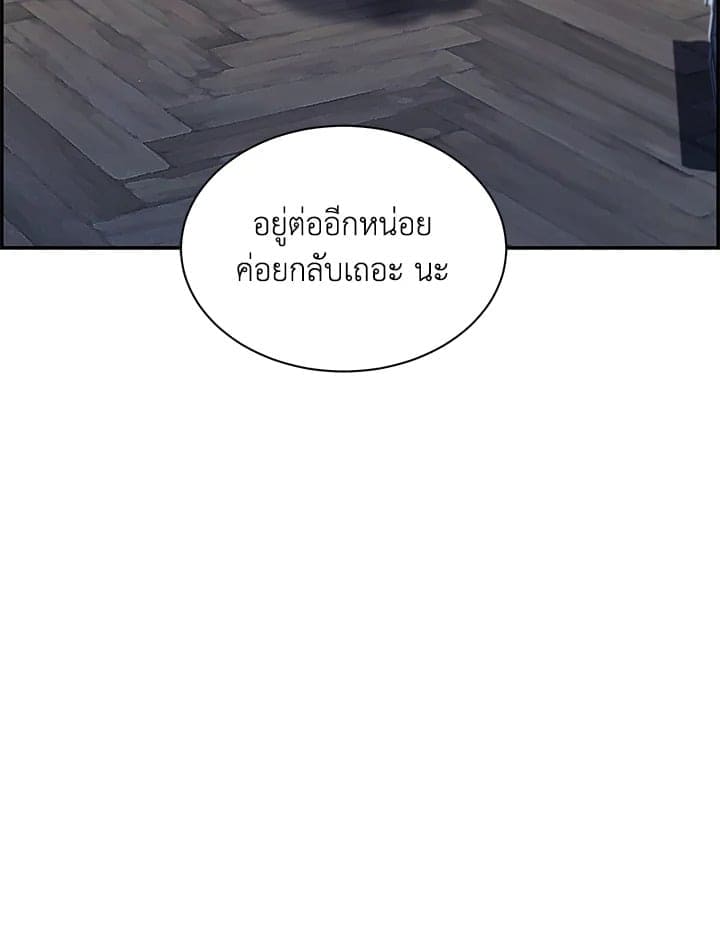 Defense Mechanism ตอนที่ 21097