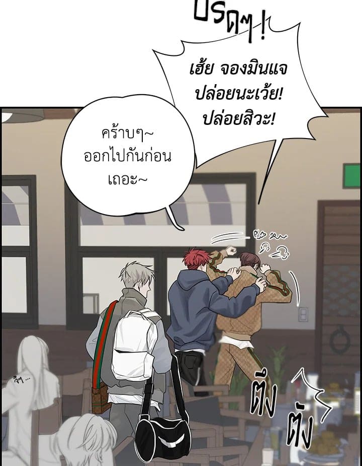 Defense Mechanism ตอนที่ 2110