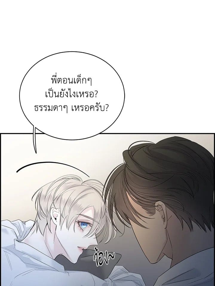 Defense Mechanism ตอนที่ 21104