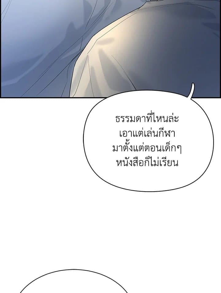 Defense Mechanism ตอนที่ 21105