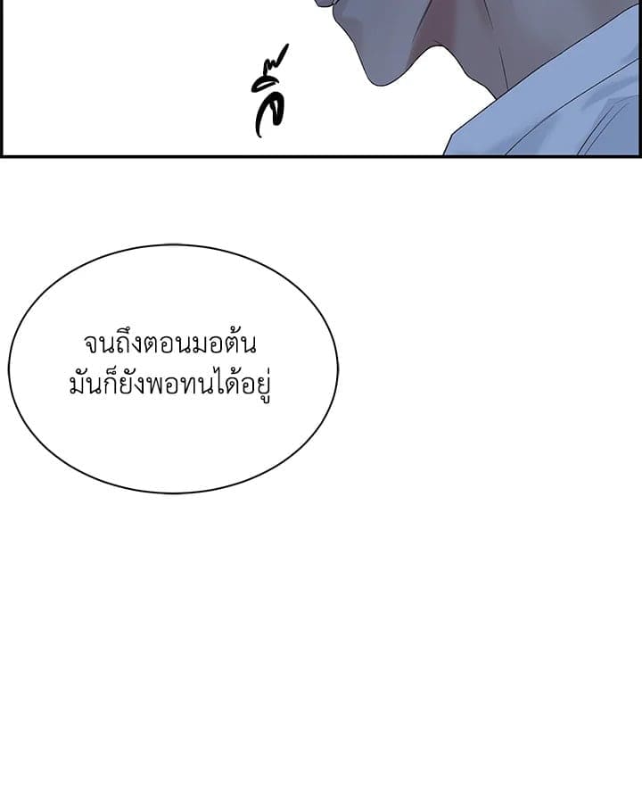 Defense Mechanism ตอนที่ 21109