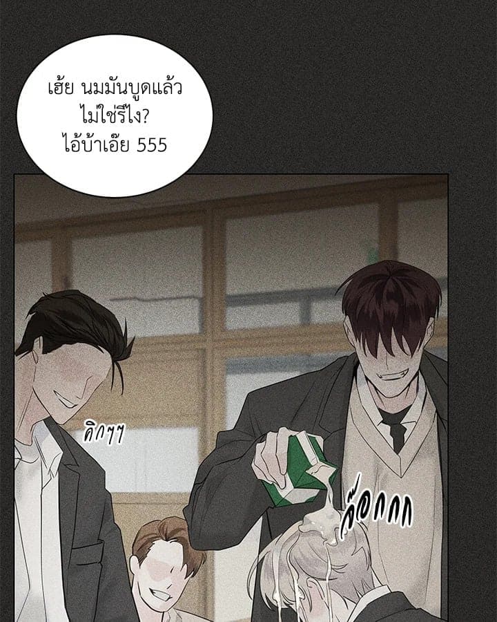 Defense Mechanism ตอนที่ 21114