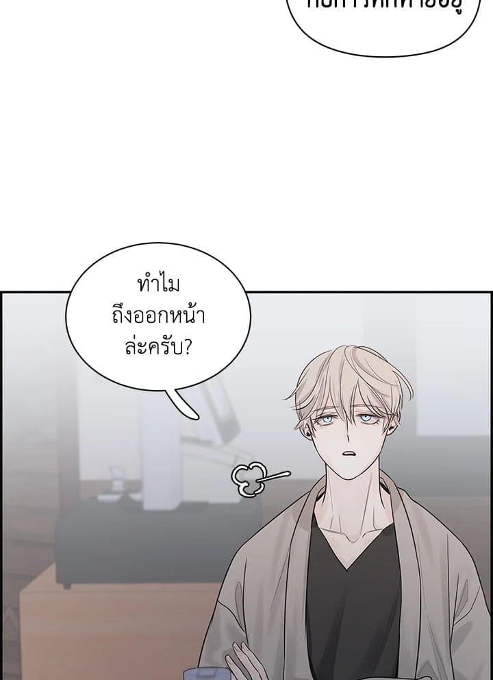 Defense Mechanism ตอนที่ 2118