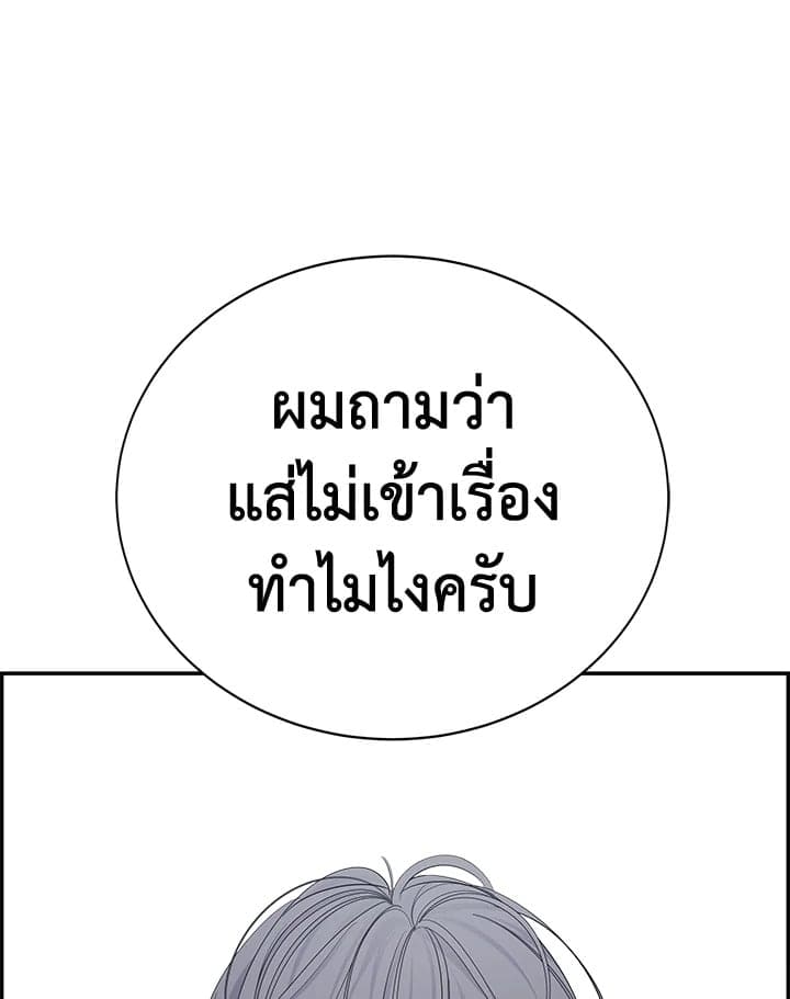 Defense Mechanism ตอนที่ 2121