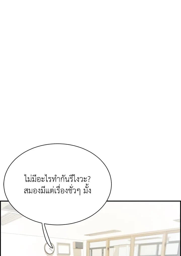 Defense Mechanism ตอนที่ 22002