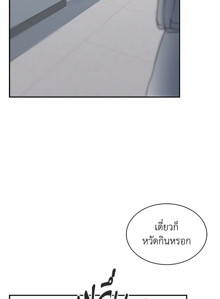 Defense Mechanism ตอนที่ 22013