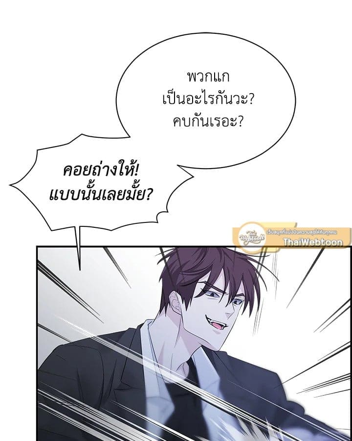 Defense Mechanism ตอนที่ 22022