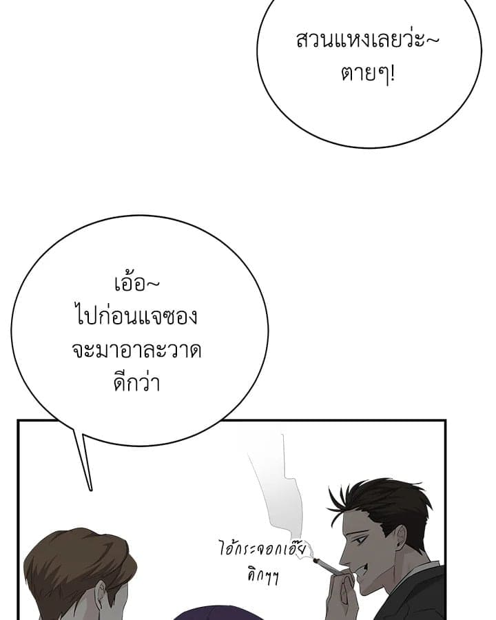 Defense Mechanism ตอนที่ 22025