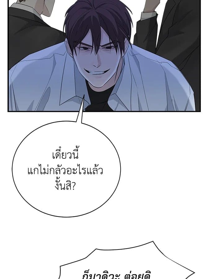 Defense Mechanism ตอนที่ 22026