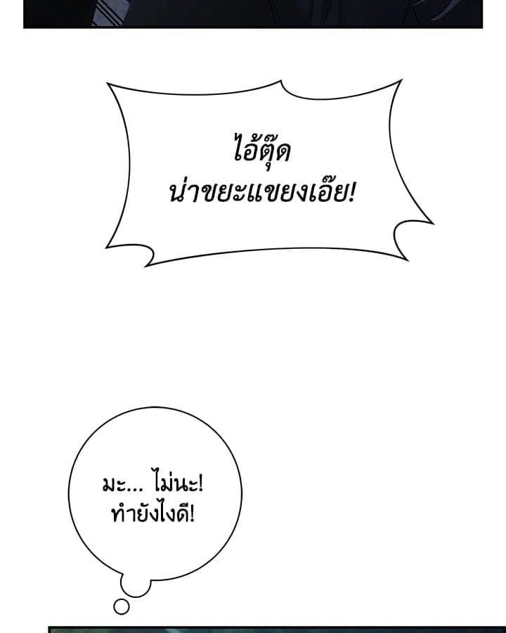 Defense Mechanism ตอนที่ 22028