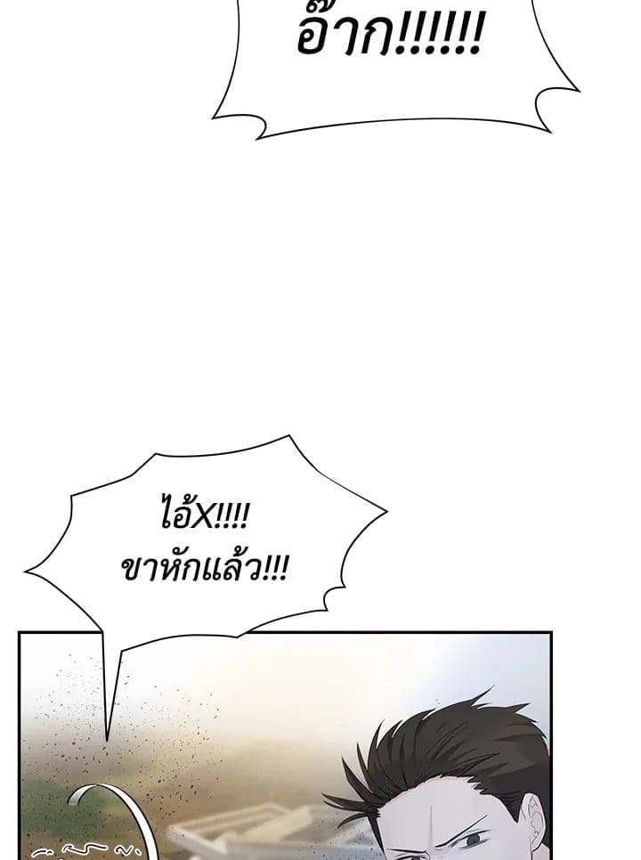 Defense Mechanism ตอนที่ 22035