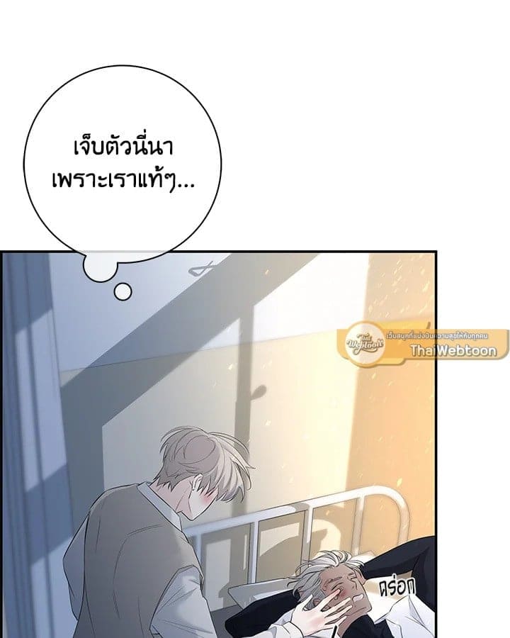 Defense Mechanism ตอนที่ 22053