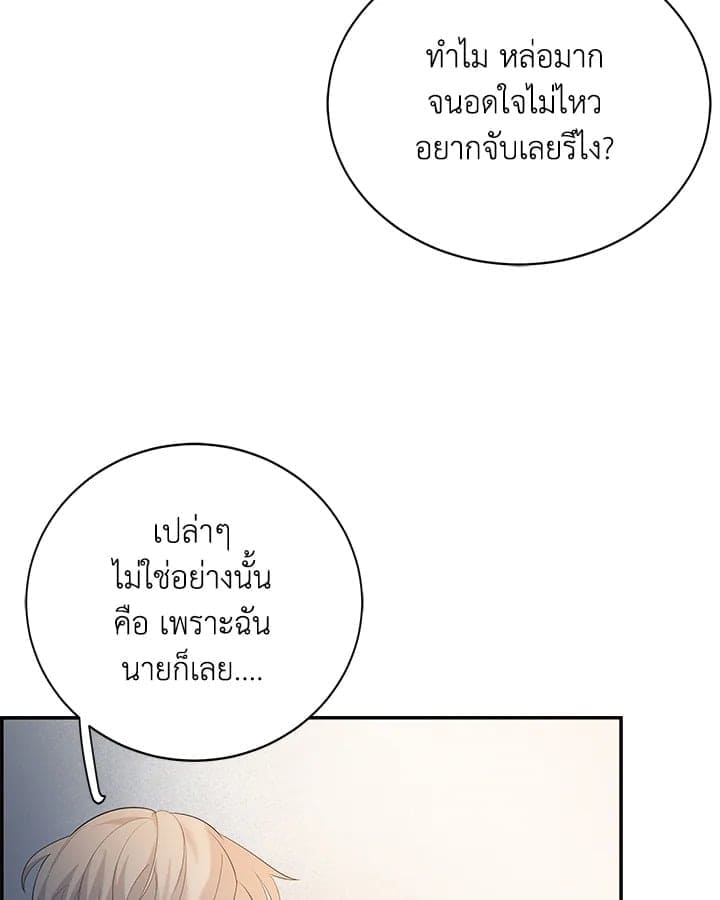 Defense Mechanism ตอนที่ 22056