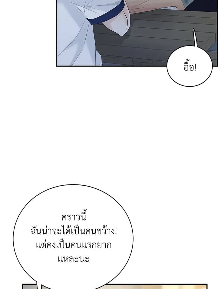 Defense Mechanism ตอนที่ 22066