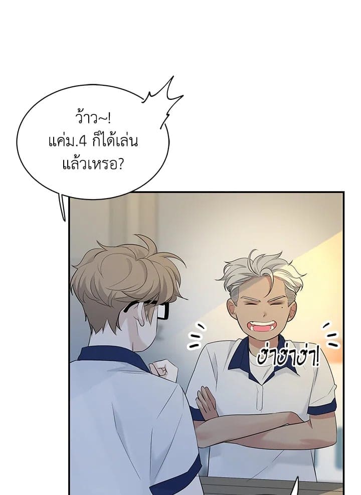 Defense Mechanism ตอนที่ 22068