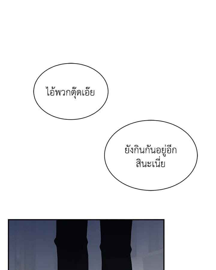 Defense Mechanism ตอนที่ 22089