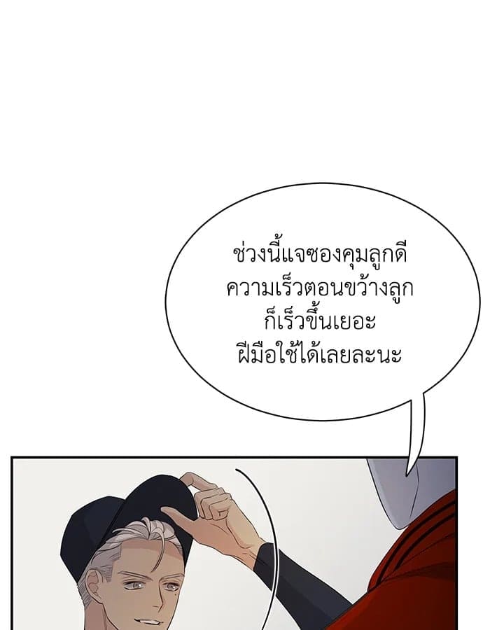 Defense Mechanism ตอนที่ 22097