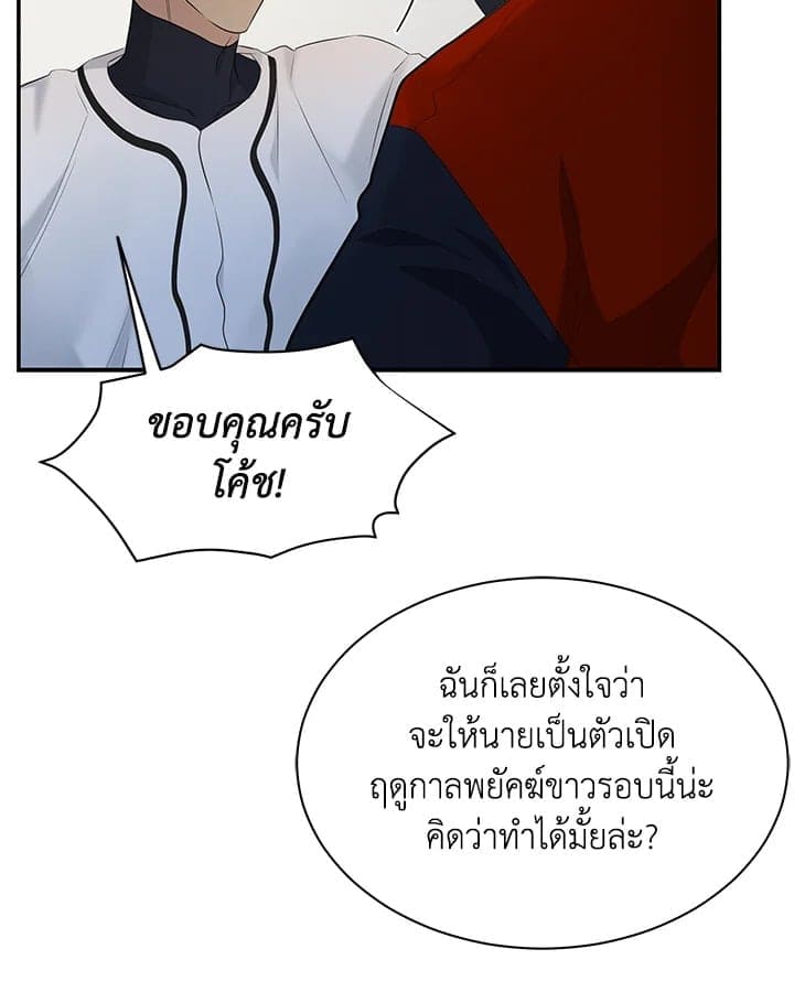 Defense Mechanism ตอนที่ 22098