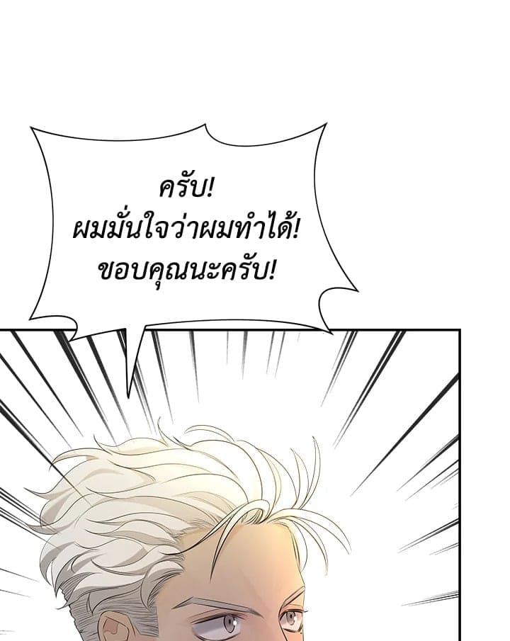 Defense Mechanism ตอนที่ 22099