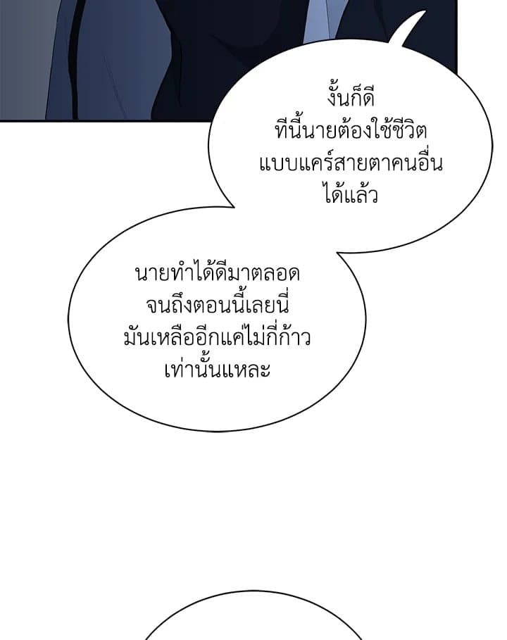 Defense Mechanism ตอนที่ 22107