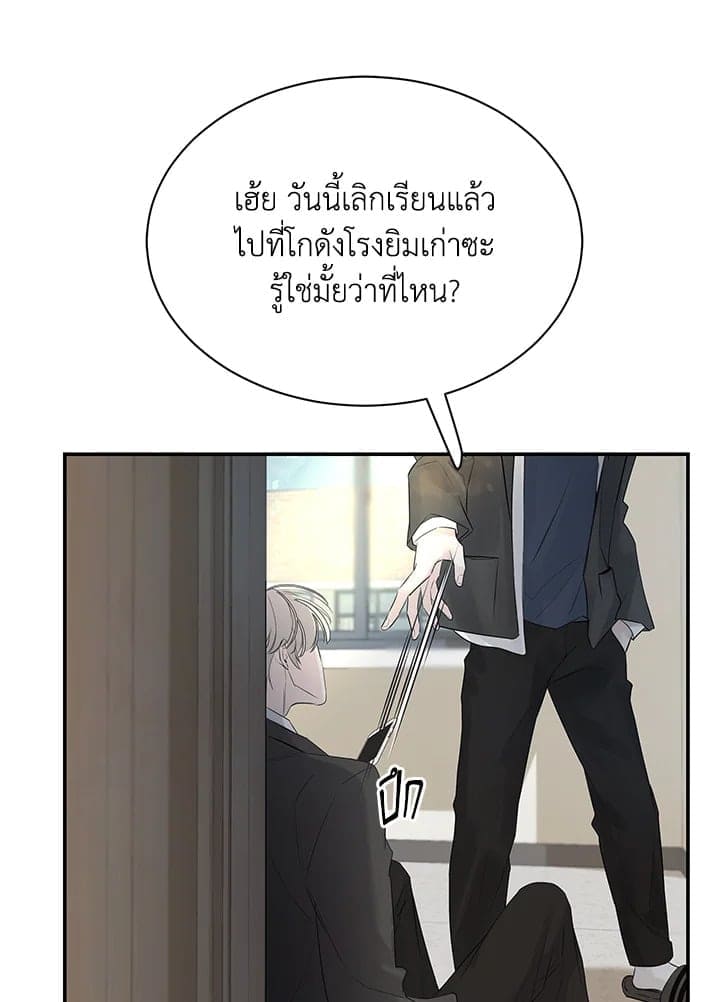 Defense Mechanism ตอนที่ 23020