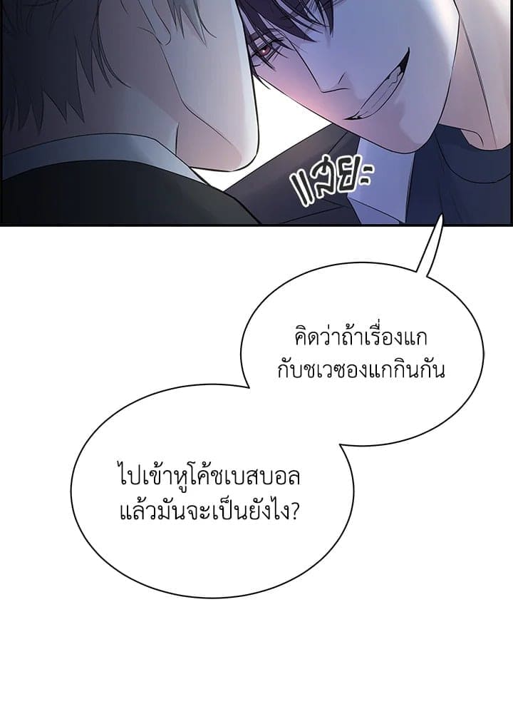 Defense Mechanism ตอนที่ 23022