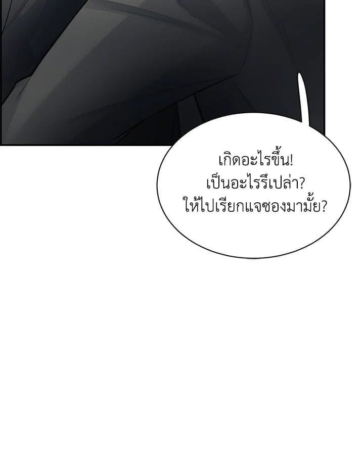 Defense Mechanism ตอนที่ 23027