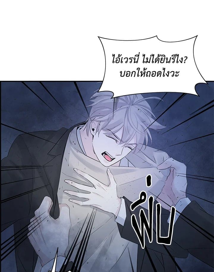 Defense Mechanism ตอนที่ 23034