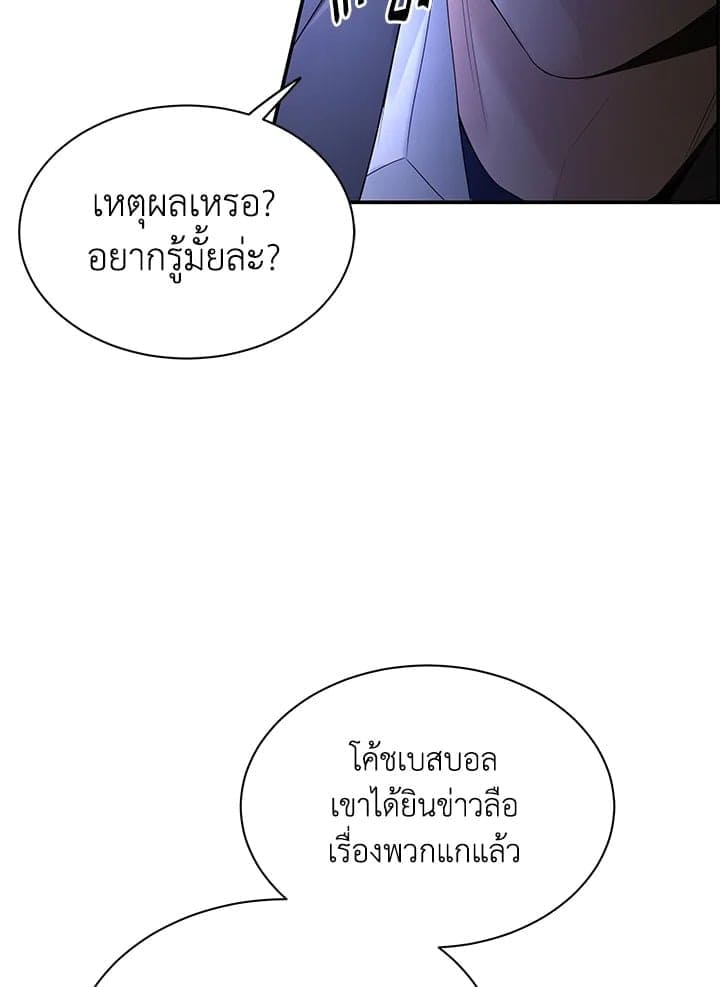 Defense Mechanism ตอนที่ 23065