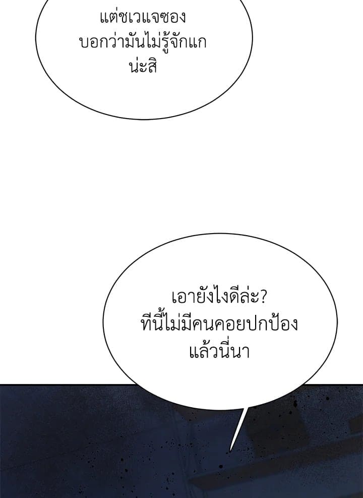 Defense Mechanism ตอนที่ 23066