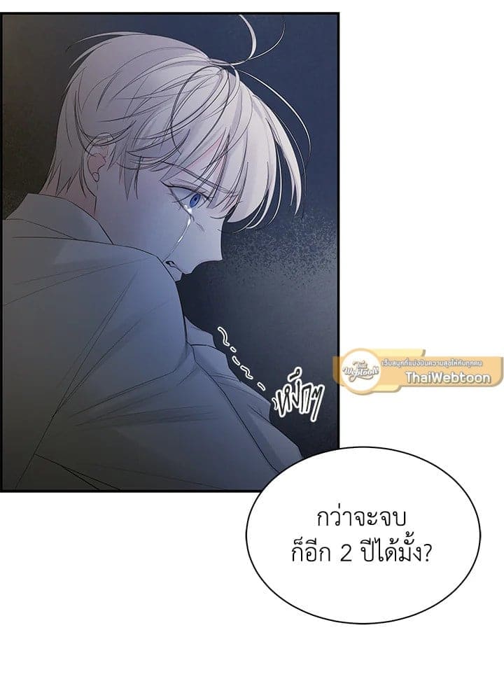 Defense Mechanism ตอนที่ 23068