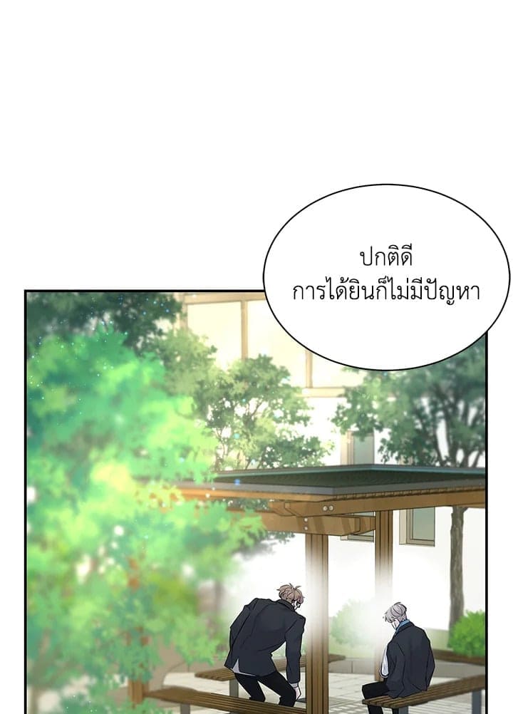 Defense Mechanism ตอนที่ 23080