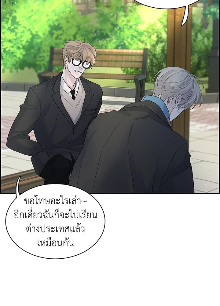 Defense Mechanism ตอนที่ 23082