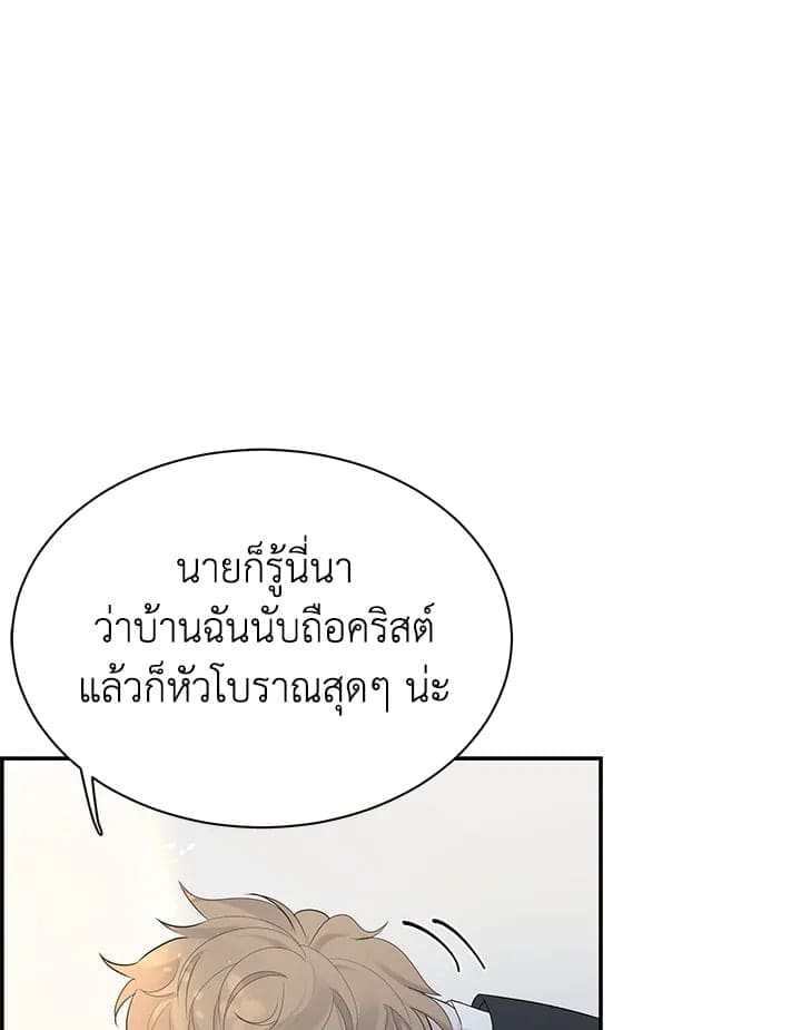 Defense Mechanism ตอนที่ 23084