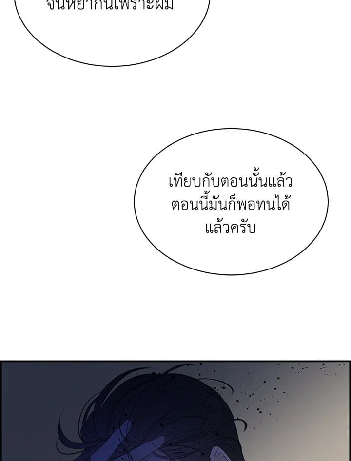 Defense Mechanism ตอนที่ 23093