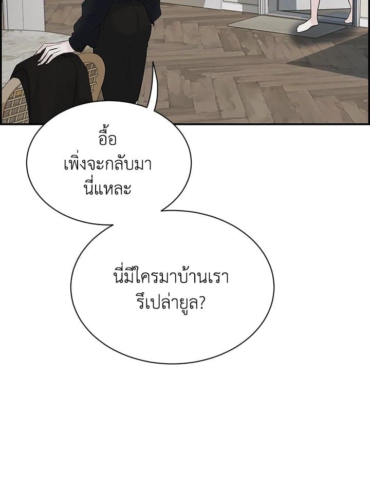 Defense Mechanism ตอนที่ 23104