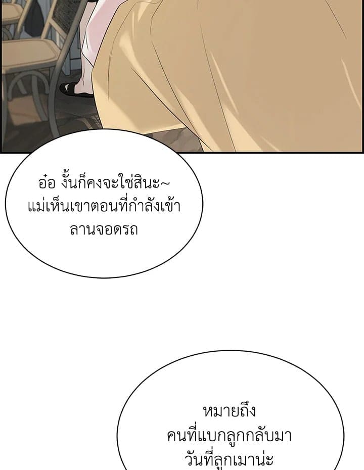 Defense Mechanism ตอนที่ 23106