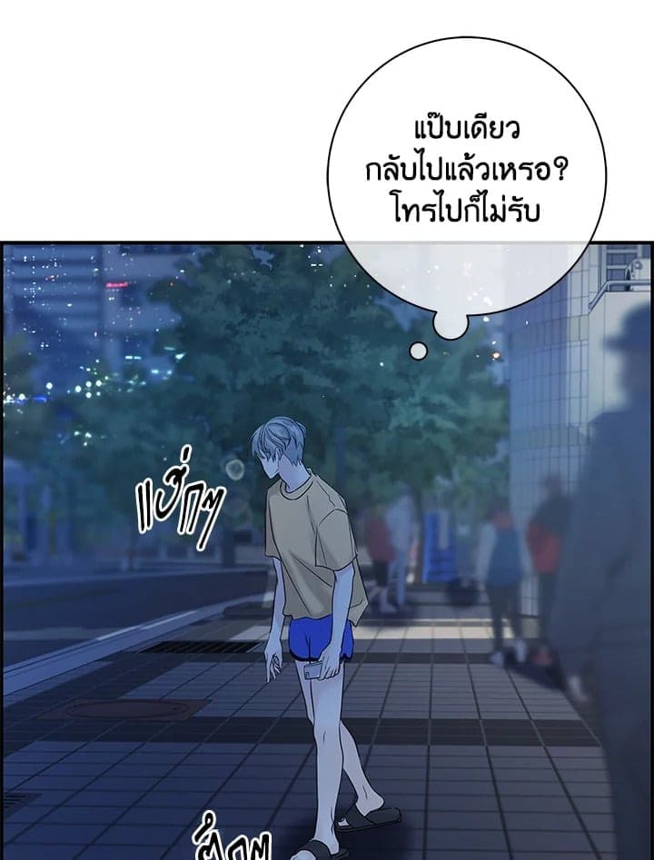 Defense Mechanism ตอนที่ 23112