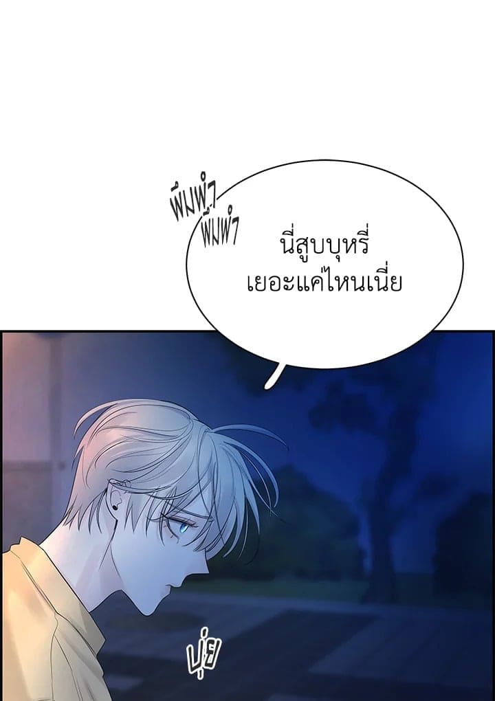 Defense Mechanism ตอนที่ 24004